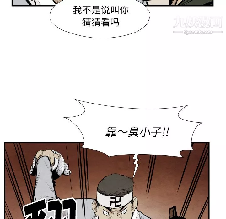 TWOMEN~共存-第39话 - 图片 54