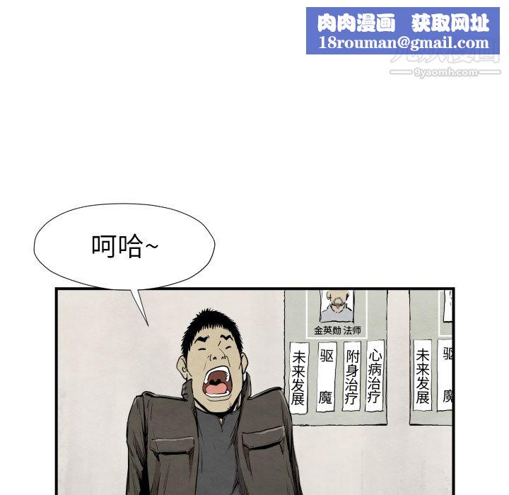 TWOMEN~共存第39话