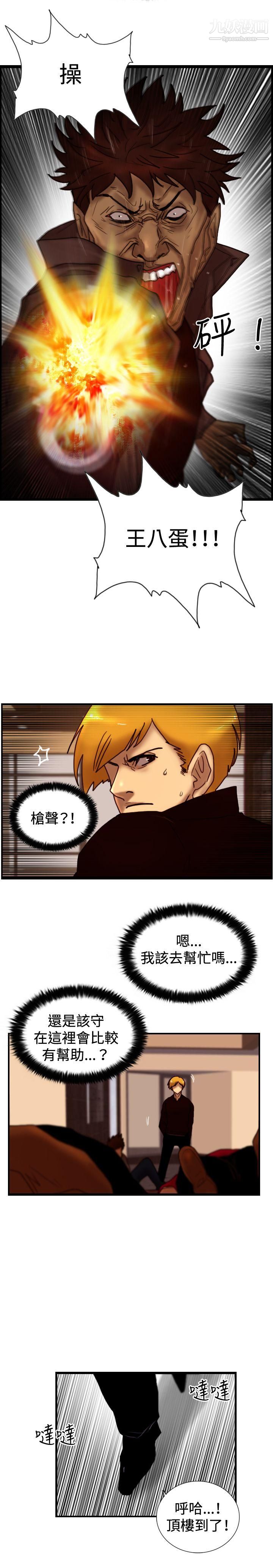 觉醒第32话-反击