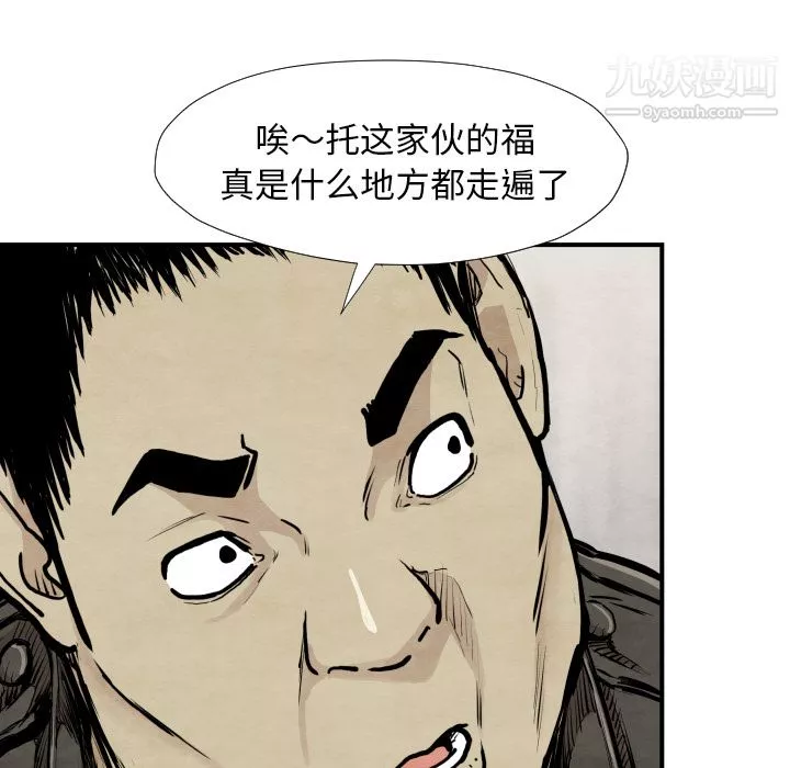 TWOMEN~共存-第39话 - 图片 59