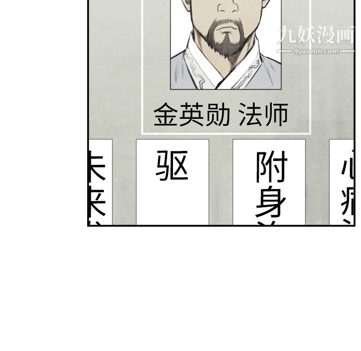 TWOMEN~共存第39話