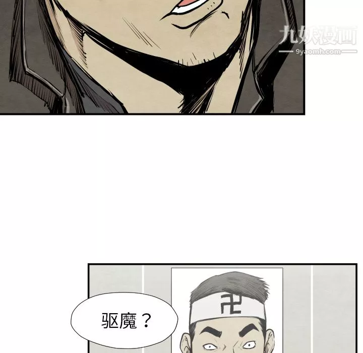 TWOMEN~共存第39話