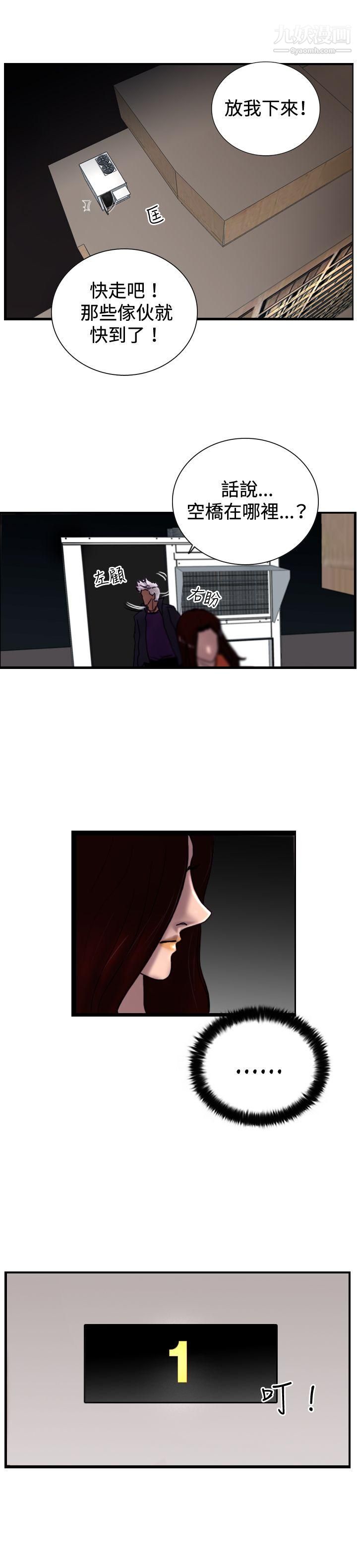 覺醒第32話-反擊