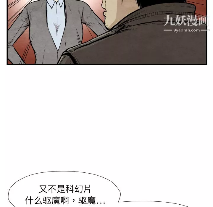 TWOMEN~共存-第39话 - 图片 64