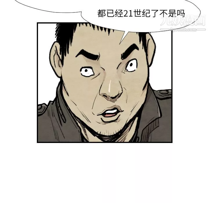 TWOMEN~共存-第39话 - 图片 65