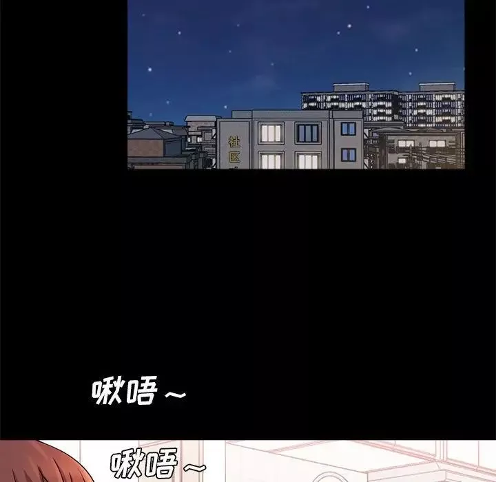重新爱你-第22话 - 图片 88