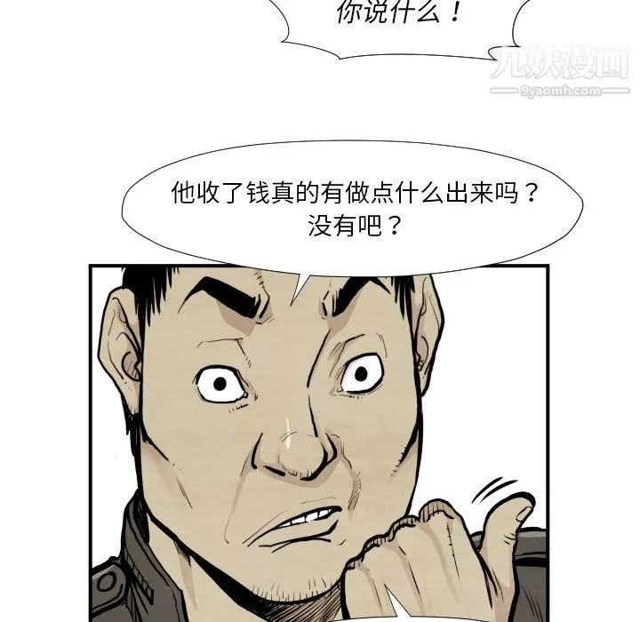 TWOMEN~共存-第39话 - 图片 67