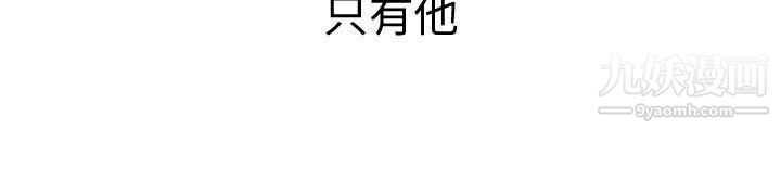 觉醒第33话-隻有他