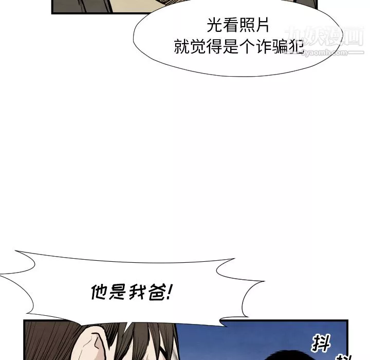 TWOMEN~共存第39話
