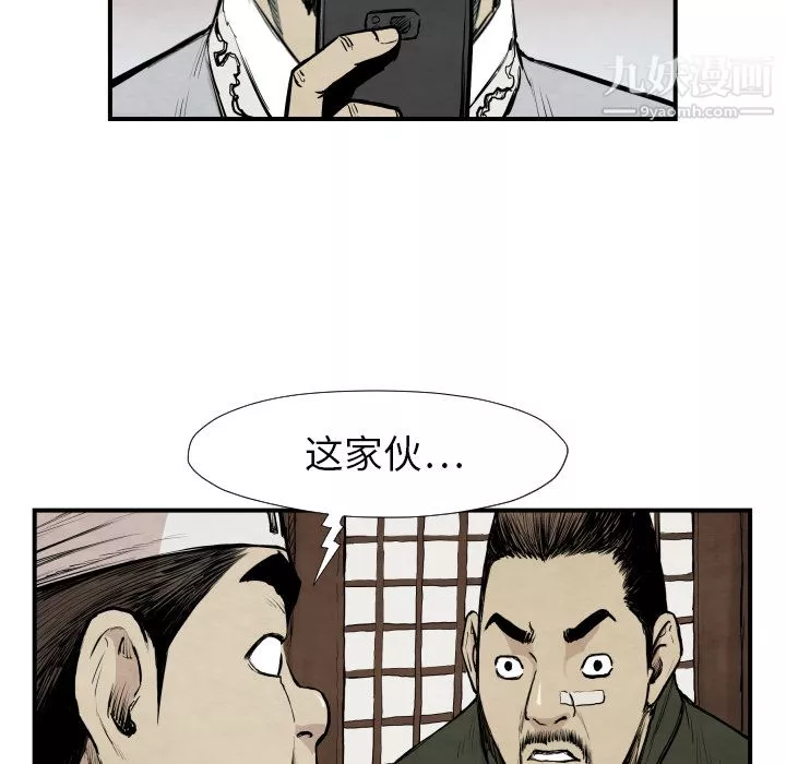 TWOMEN~共存-第39话 - 图片 72