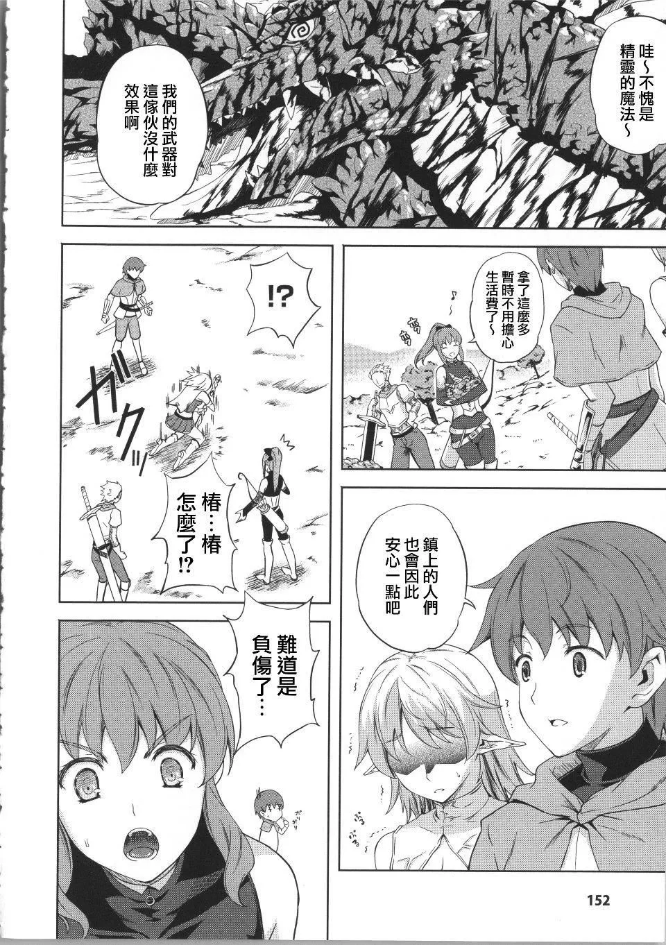 [七瀬瑞穂]ミリアード~Milliard~令嬢ご奉仕物语-[七瀬瑞穂]ミリアード~Milliard~令嬢ご奉仕物语 - 图片 156