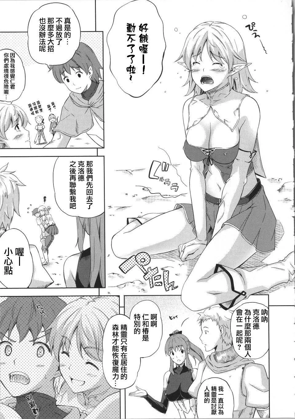 [七瀬瑞穂]ミリアード~Milliard~令嬢ご奉仕物语-[七瀬瑞穂]ミリアード~Milliard~令嬢ご奉仕物语 - 图片 157