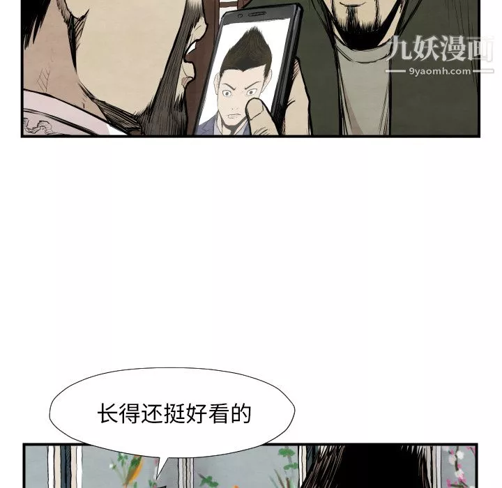 TWOMEN~共存-第39话 - 图片 73