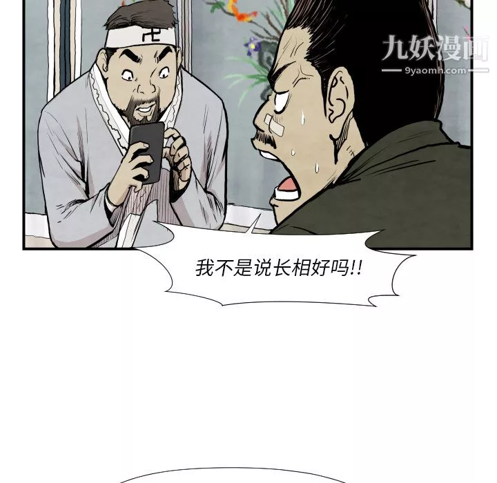 TWOMEN~共存-第39话 - 图片 74