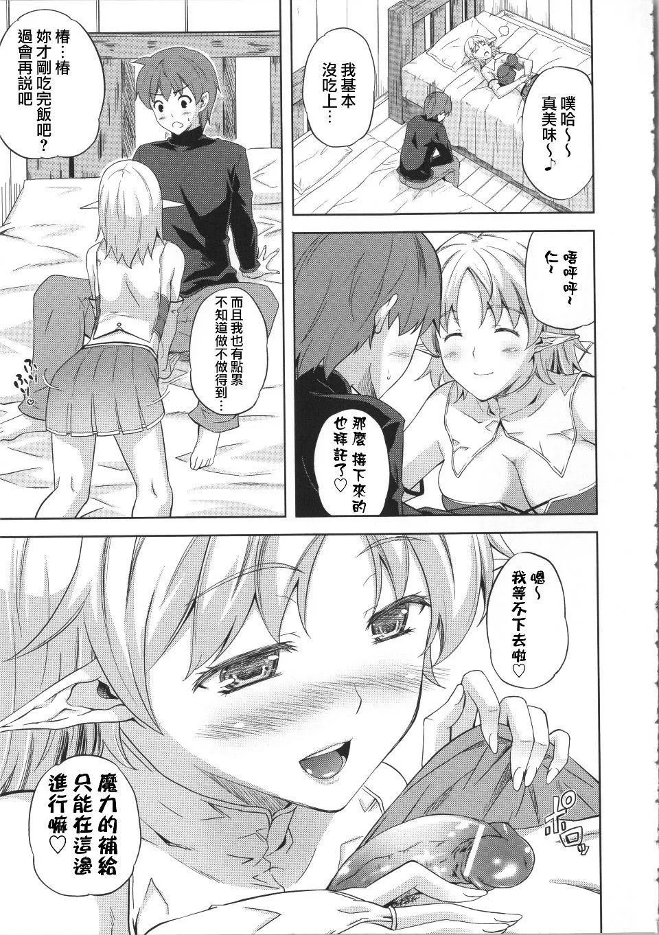 [七瀬瑞穂]ミリアード~Milliard~令嬢ご奉仕物語[七瀬瑞穂]ミリアード~Milliard~令嬢ご奉仕物語