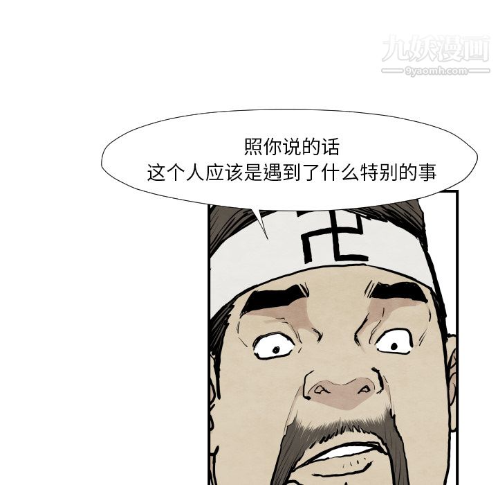 TWOMEN~共存第39話