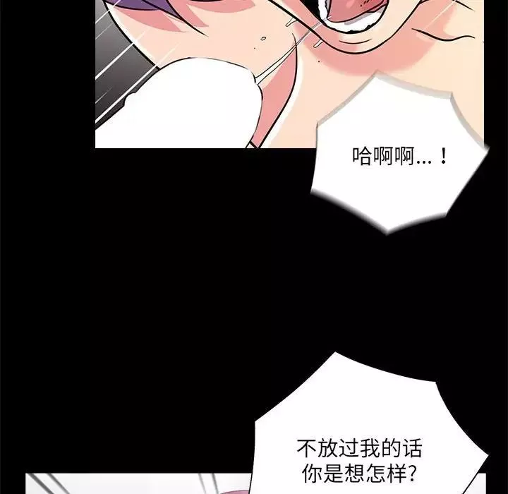 重新爱你-第22话 - 图片 97