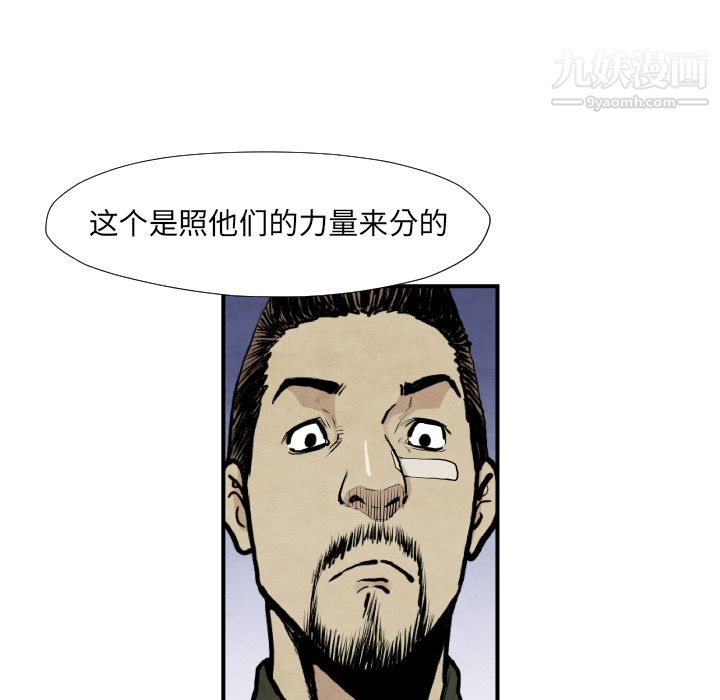 TWOMEN~共存第39话