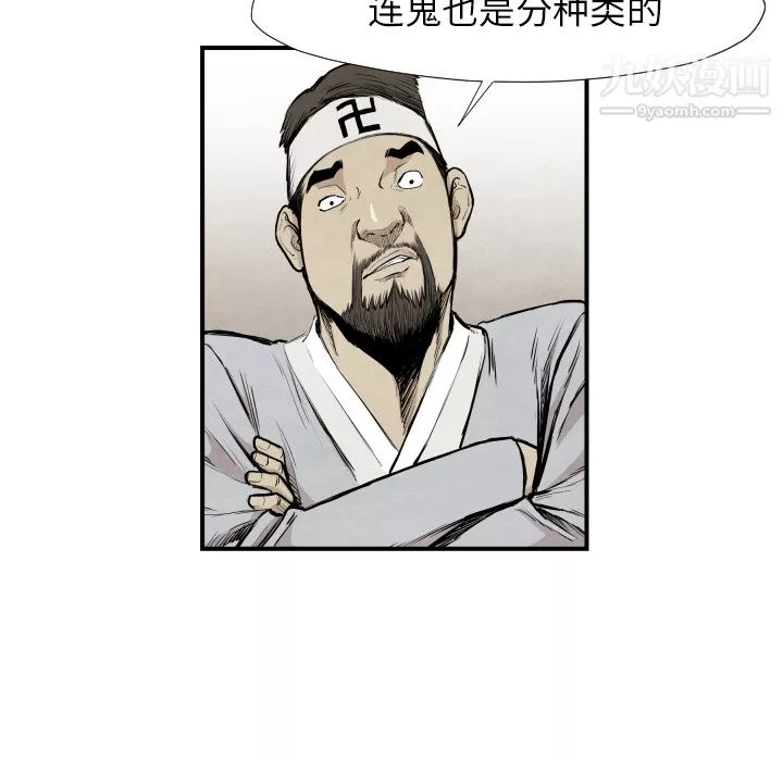 TWOMEN~共存第39話