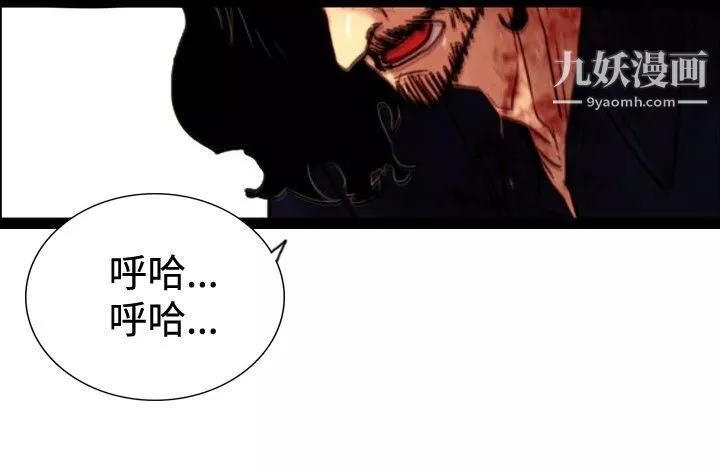 覺醒第33話-隻有他