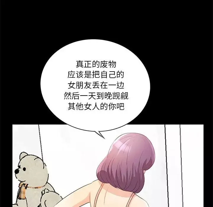 重新爱你-第22话 - 图片 101