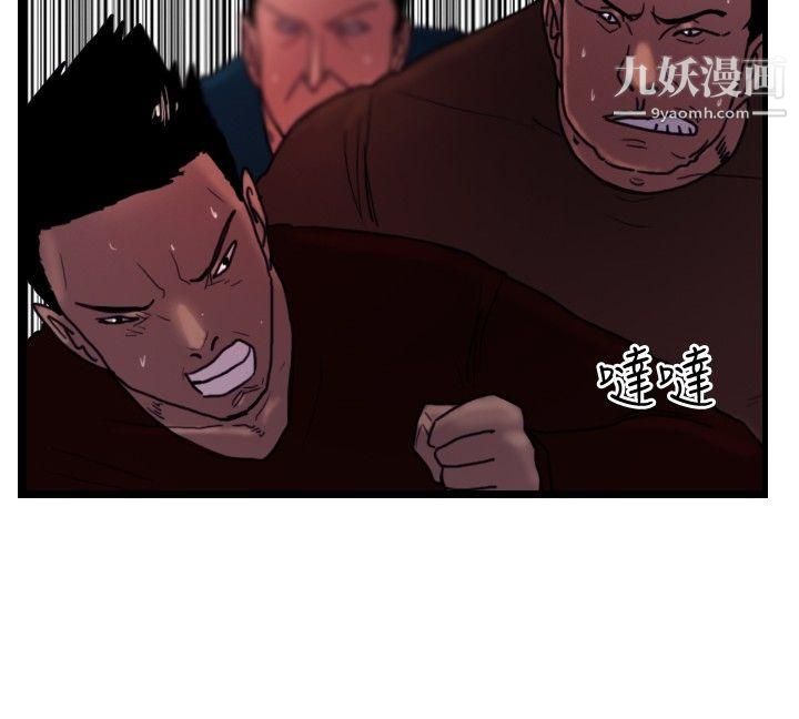 觉醒第33话-隻有他