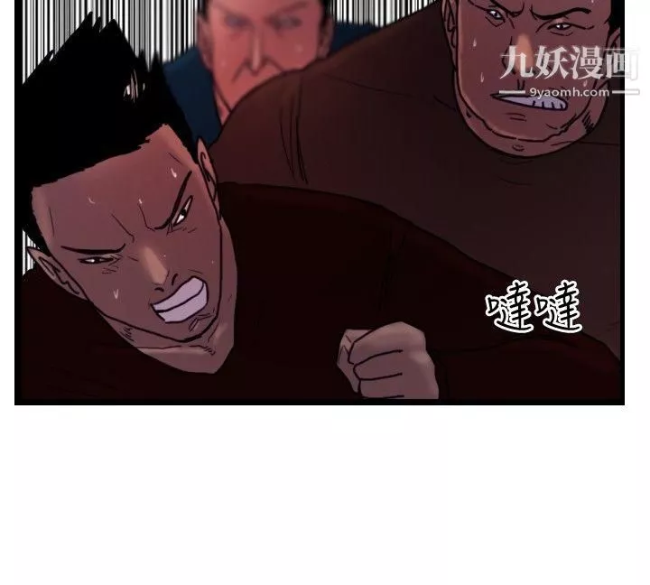 覺醒第33話-隻有他