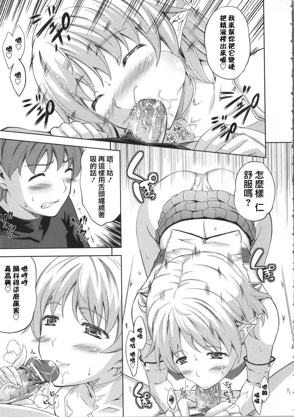 [七瀬瑞穂]ミリアード~Milliard~令嬢ご奉仕物语-[七瀬瑞穂]ミリアード~Milliard~令嬢ご奉仕物语 - 图片 161
