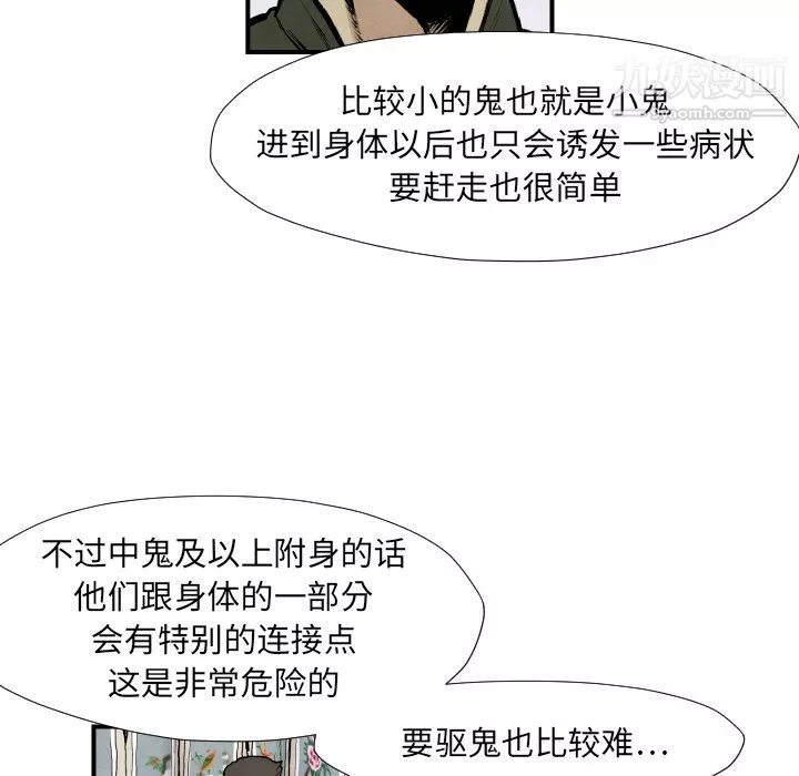 TWOMEN~共存第39話