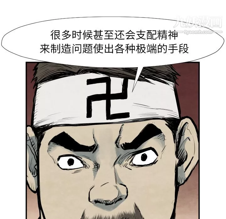 TWOMEN~共存第39話