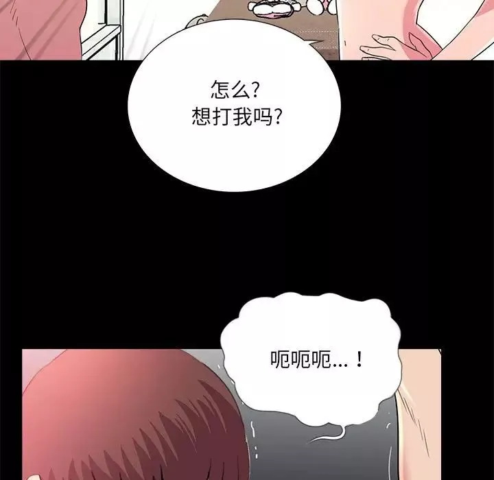 重新愛你第22話