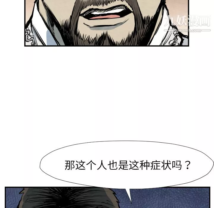 TWOMEN~共存第39話