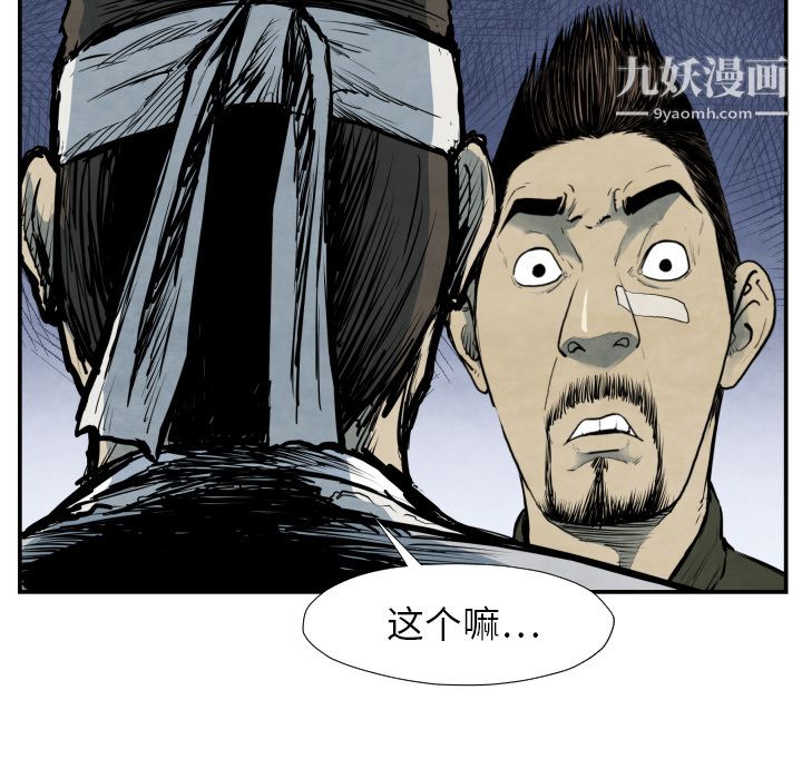 TWOMEN~共存第39话