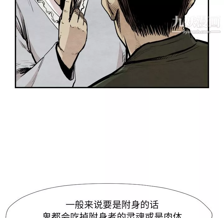 TWOMEN~共存第39話