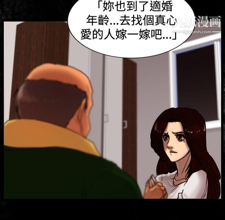 觉醒第33话-隻有他