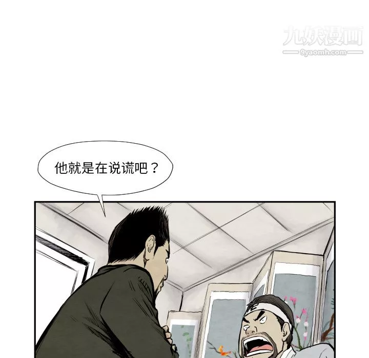 TWOMEN~共存-第39话 - 图片 90