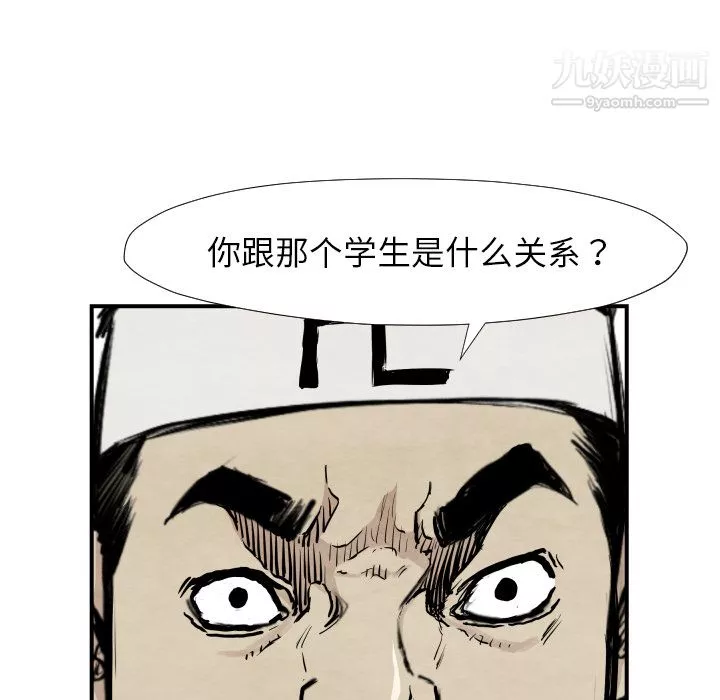 TWOMEN~共存-第39话 - 图片 92