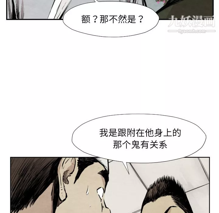 TWOMEN~共存第39話