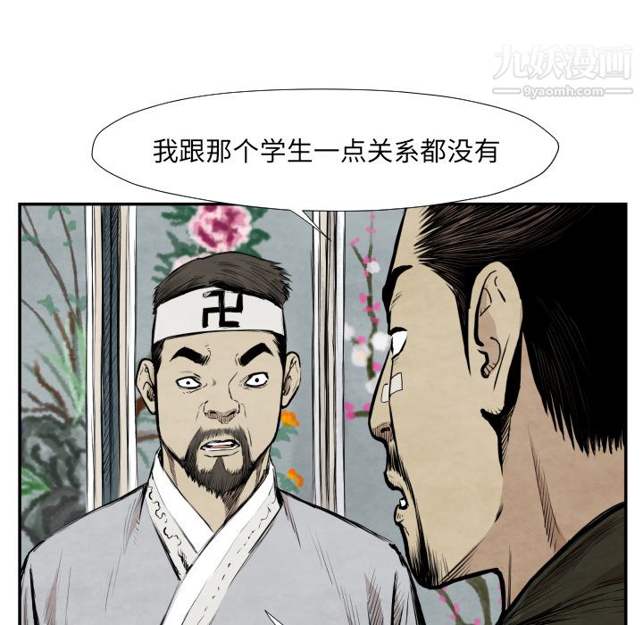 TWOMEN~共存第39话