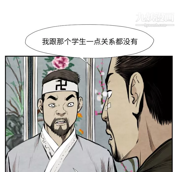 TWOMEN~共存第39話