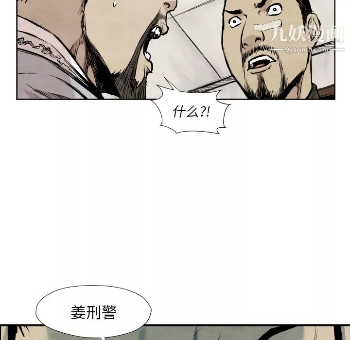 TWOMEN~共存第39話