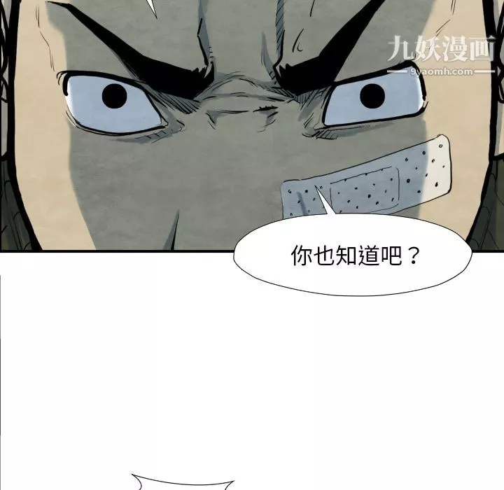 TWOMEN~共存第39話