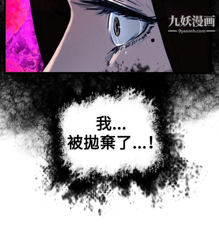 觉醒第33话-隻有他