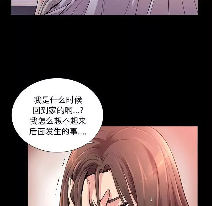 重新爱你-第23话 - 图片 10