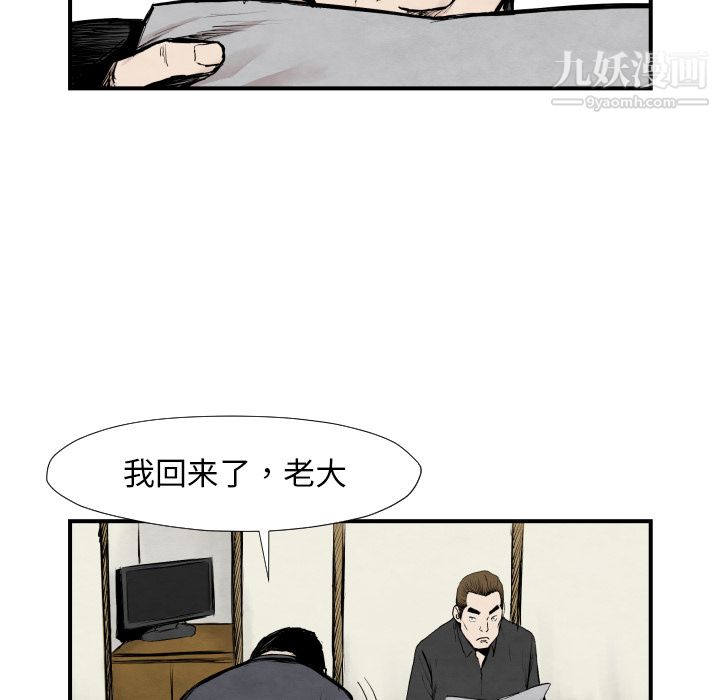 TWOMEN~共存第39话