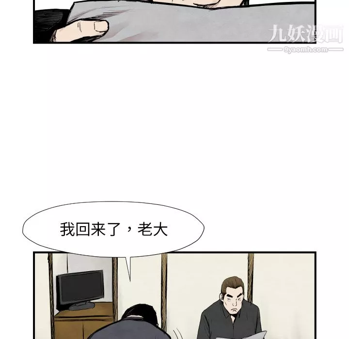 TWOMEN~共存第39話