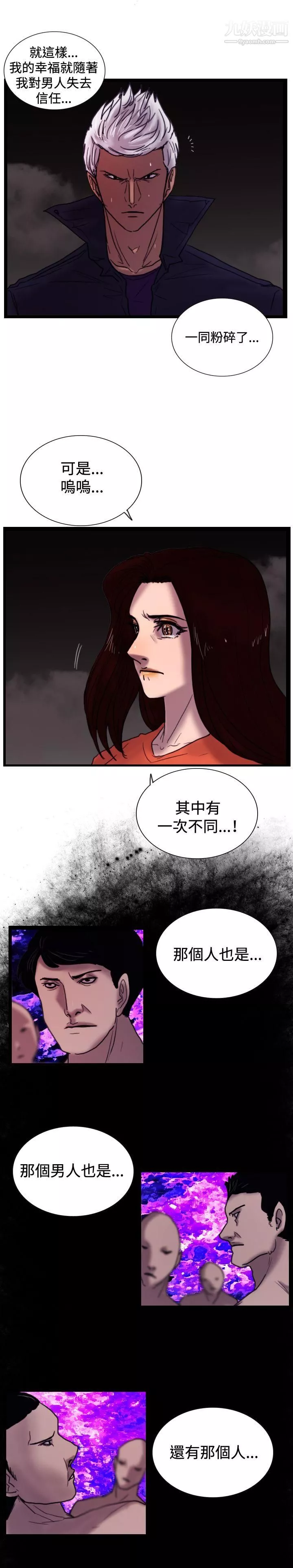 覺醒第33話-隻有他