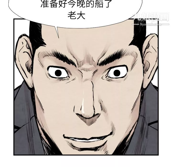TWOMEN~共存第39話