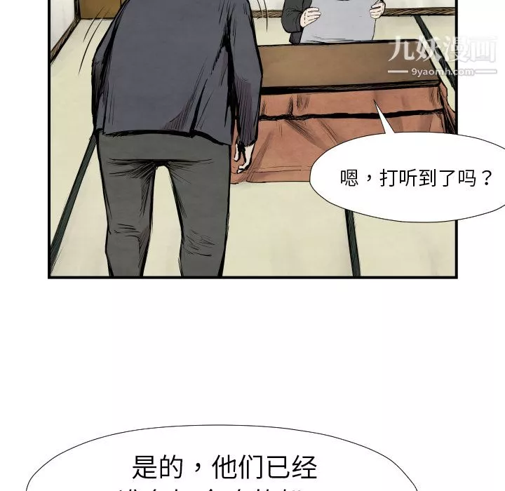 TWOMEN~共存第39話