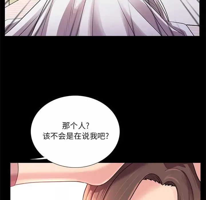 重新爱你-第23话 - 图片 15